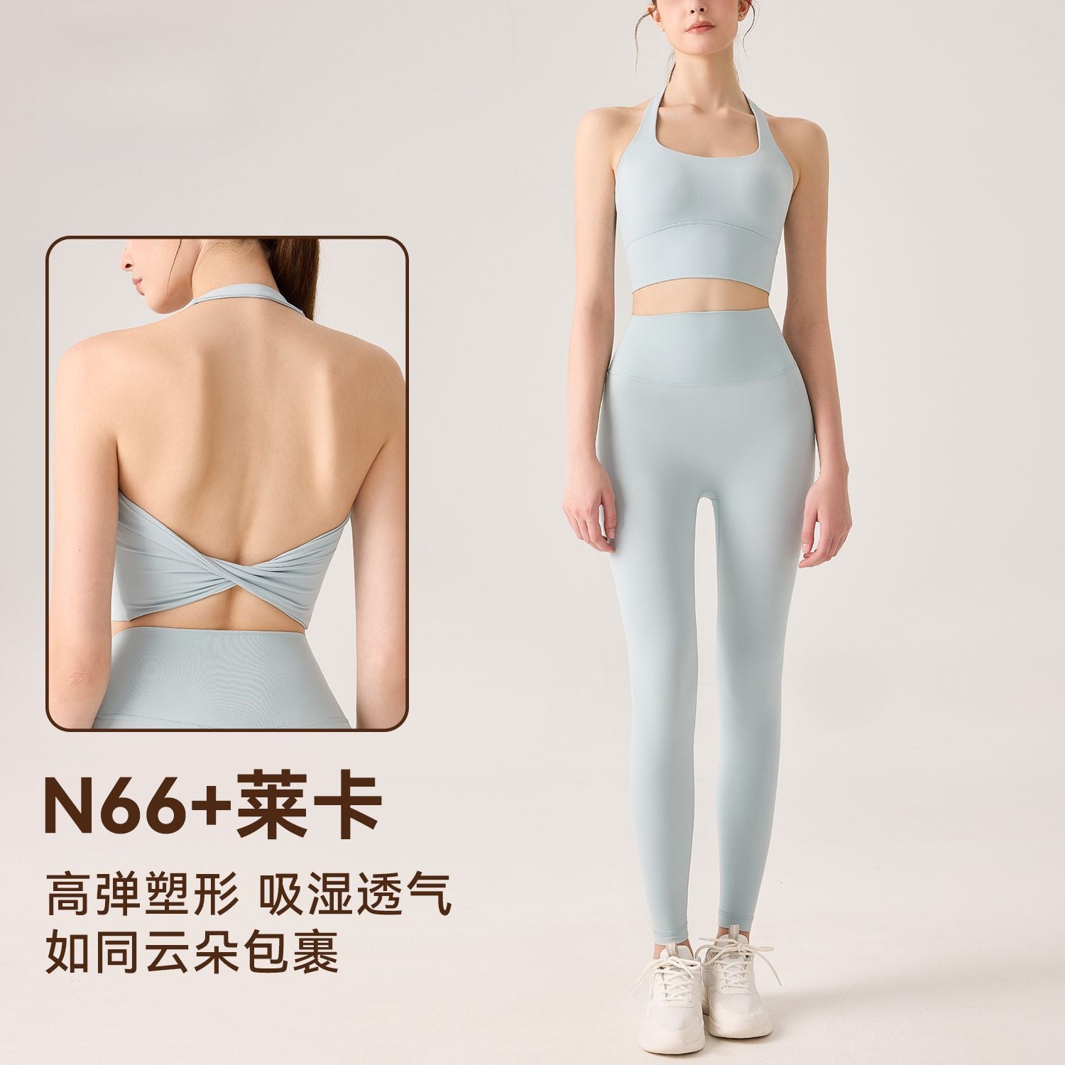 New N66 Lycra slim yoga suit U-neck neck neck beauty back sports underwear seamless gathering sling free bra